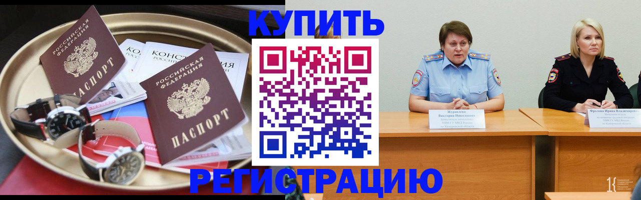 временная регистрация для всех в Невинномысске