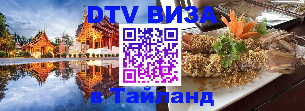 Сколько стоит DTV виза — актуальные цены, оформление даже без документов - Невинномысск  09.01.2026 